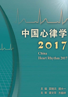 中国心律学2017在线阅读