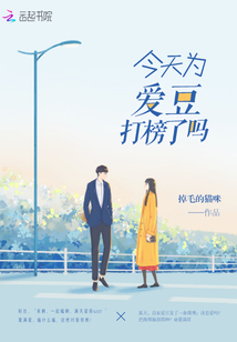 今天為愛豆打榜了嗎