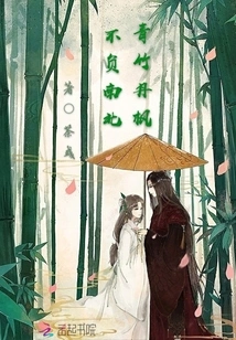 Green Bamboo and Red Maple Live up to the North and the South