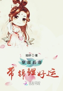 穿越后自帶錦鯉好運(yùn)