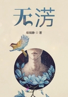 無淓在線閱讀