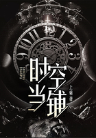 時(shí)空當(dāng)鋪在線閱讀