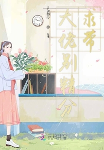 大佬別精分求帶