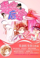 毒寵后宮在線閱讀