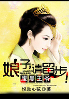 腹黑王爷:娘子,请留步!