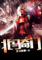 北马奇门
