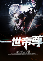 一世帝尊