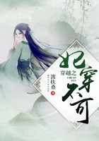 穿越之妃穿不可在线阅读
