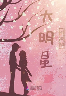 大明星，小跟班