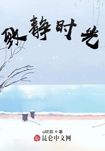 致靜時光