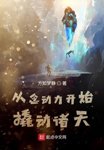 從念動力開始撬動諸天