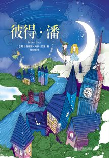 彼得·潘