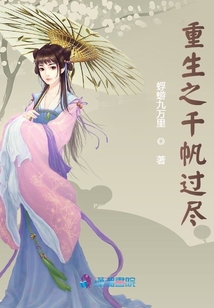 重生之千帆過盡