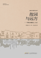 故園與遠方在線閱讀