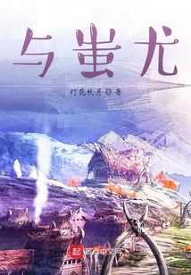 與蚩尤