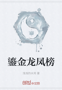 鎏金龍鳳榜