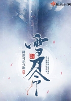 雪刀令