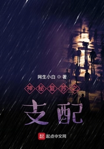 神秘复苏之支配