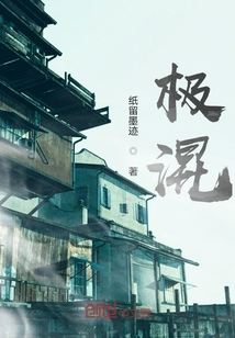 極混