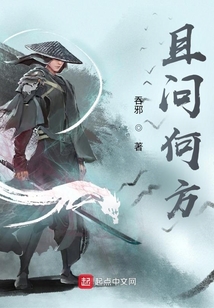 且問何方