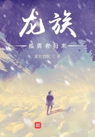 龙族:孤勇者归来