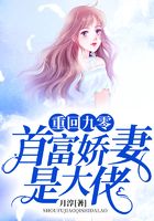 重生九零：首富嬌妻是大佬在線閱讀