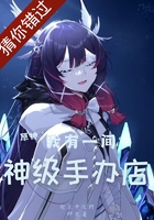 原神:我有一间神级手办店