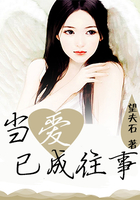 當愛已成往事在線閱讀