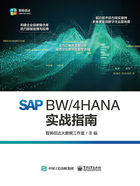 SAP BW/4HANA 实战指南在线阅读