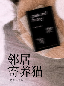 鄰居寄養(yǎng)貓