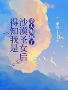 草木有心人无情在线阅读