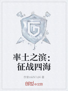 率土之滨:征战四海在线阅读