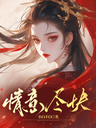 情意尽时在线阅读