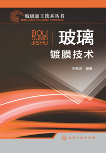 玻璃鍍膜技術