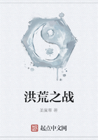 洪荒之战