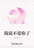 我說不愛你了在線閱讀