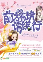 快穿:前方有坑,请绕行!