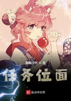 世界會(huì)怎么轉(zhuǎn)和我有什么關(guān)系在線閱讀