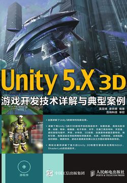 Unity 书 微信读书