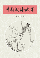 中国成语故事·第五十九册