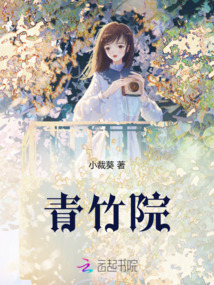 青竹院