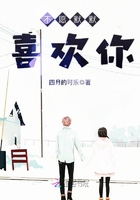 不愿默默喜歡你在線閱讀