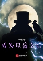 成為星爵之后在線閱讀