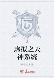 虛擬之天神系統