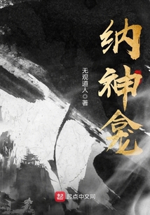 納神龕
