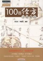 100首经方方证要点