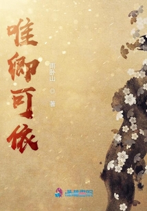 唯卿可依