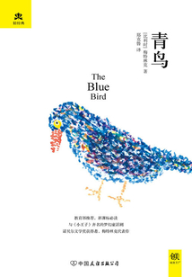 青鳥（2017）
