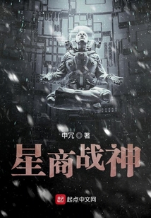 星商戰(zhàn)神