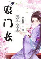 農門長姐有靈泉在線閱讀